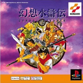 retro gaming jeu video occasion ps1 : suikoden 2 genso suikoden