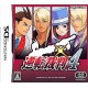 retro gaming jeu video NINTENDO DS : namco museum ds